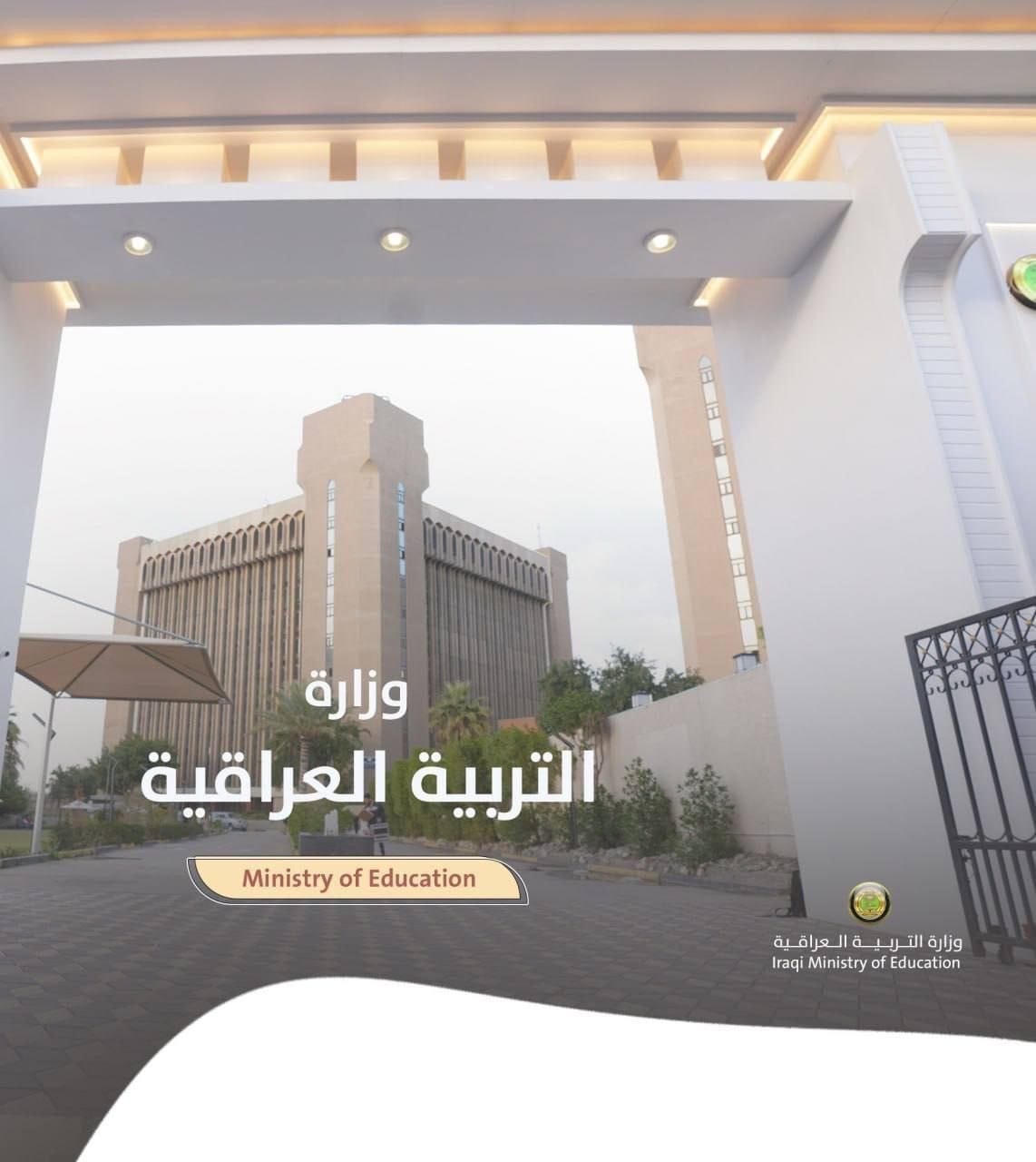 وزارة التربية تشرع بإعداد أول تحديث شامل لنظام معاهد الفنون الجميلة منذ 32 عاما