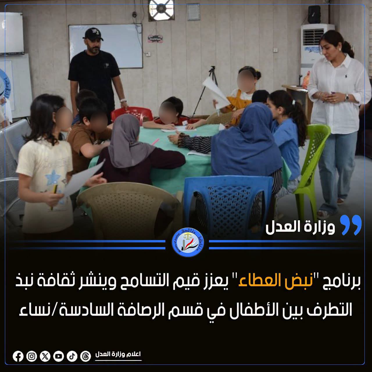 برنامج "نبض العطاء" يعزز قيم التسامح وينشر ثقافة نبذ التطرف بين الأطفال