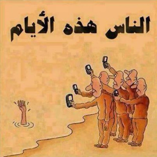 صورة وتعليق: