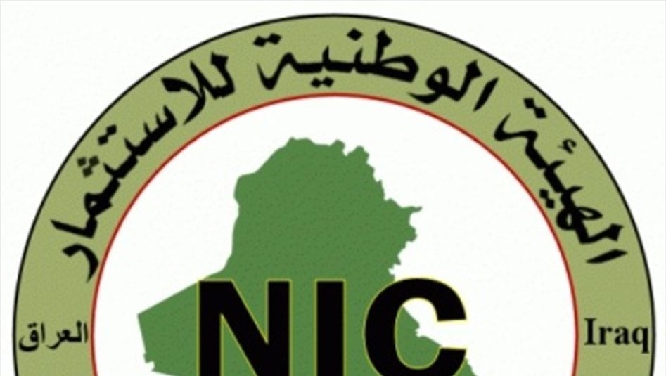 تكليف عادل الياسري برئاسة الهيئة الوطنية للاستثمار (وثيقة)