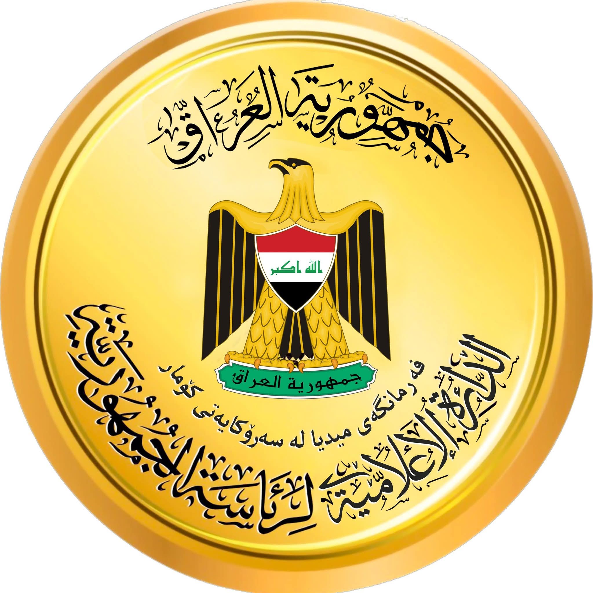 رئاسة الجمهورية تدين استهداف مقرات الحشد الشعبي في عدد من المحافظات