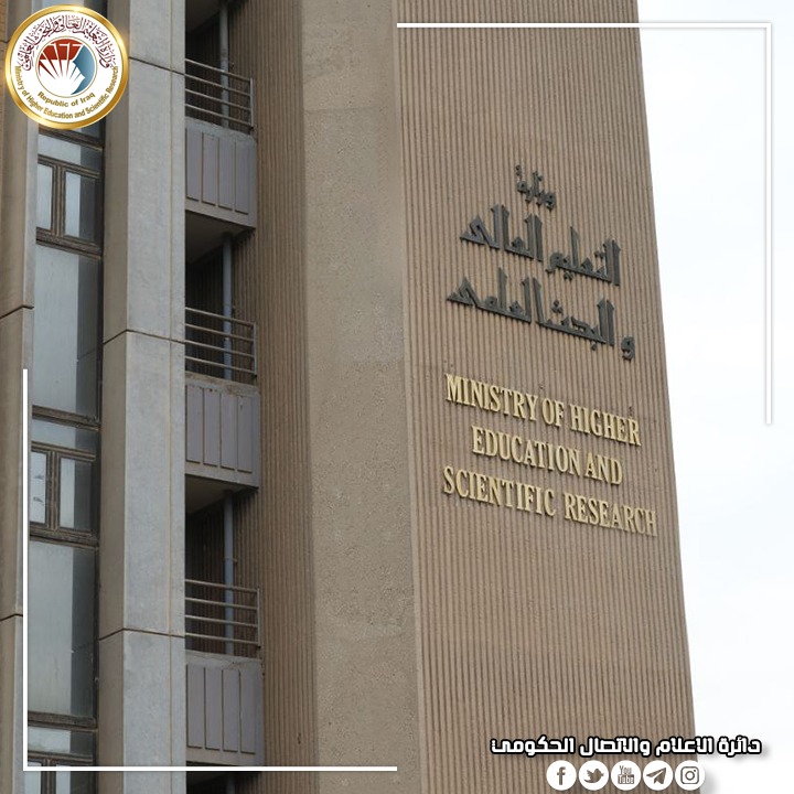 التعليم تعلن إطلاق التقديم الى قناتي تعديل الترشيح وقبول خريجي السنة السابقة للسنة الدراسية 2027/2026 للطلبة الاوائل من خريجي الدراسة المهنية