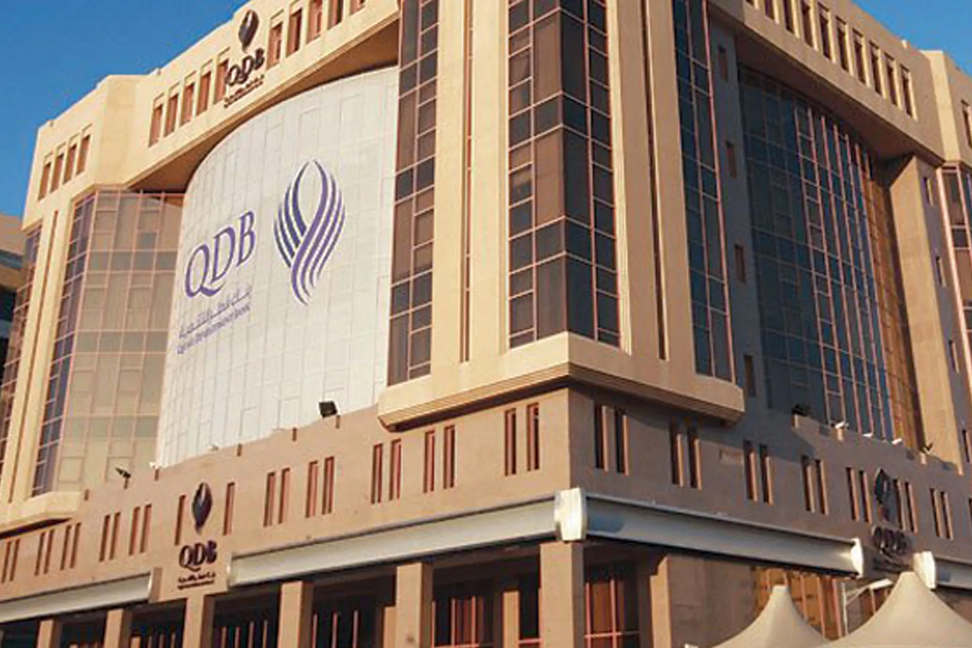 بنك قطر للتنمية يوسع برامج دعم الشركات والمصانع لتعزيز نمو القطاع الخاص