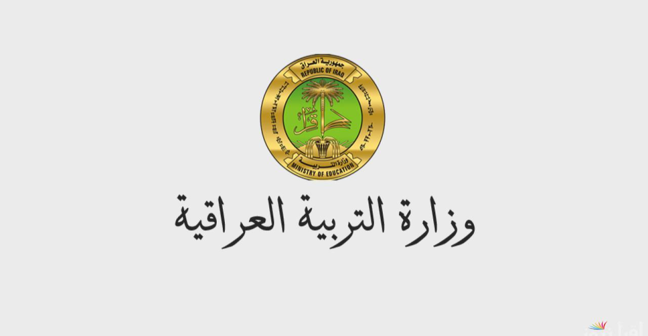 تربية الرصافة الثانية تستعيد 129 مليون دينار إلى خزينة الدولة