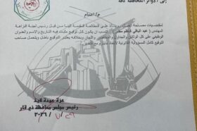 تعميم صارم من مجلس ذي قار: التوقيع بلا اسم أو تاريخ باطل وصاحبه أمام المساءلة القانونية