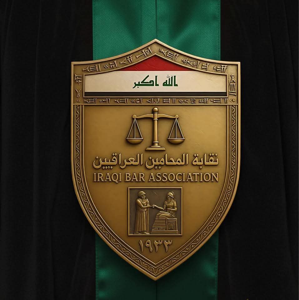 نقابة المحامين تحدد شرطا لقبول انتماء المتقاعدين من وظائف ذات صلة بمهنة المحاماة