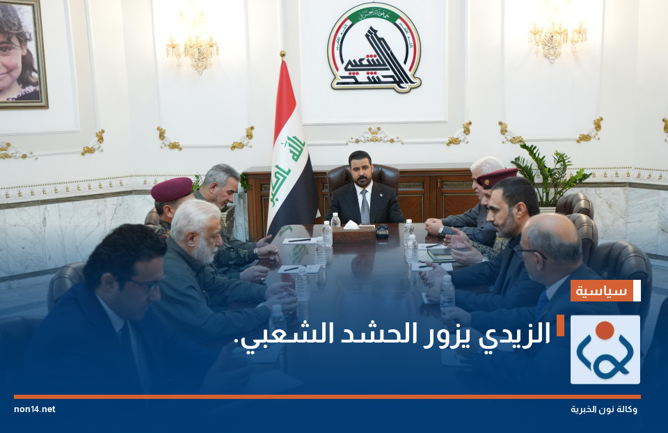 الزيدي يزور الحشد الشعبي.